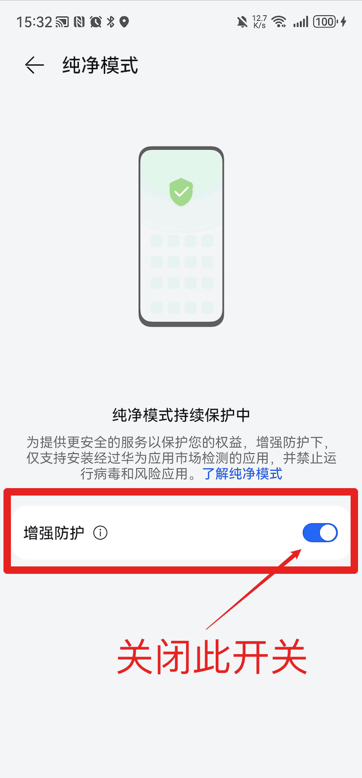 如何安装并激活管控加固插件?