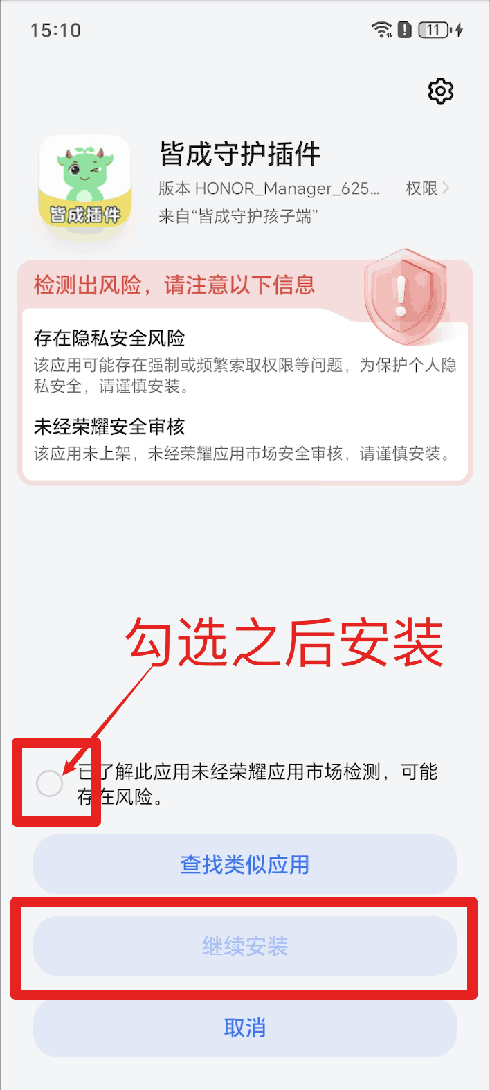 如何安装并激活管控加固插件?