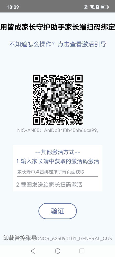 学生手机如何激活?