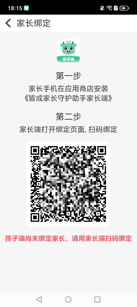 学生手机如何激活?