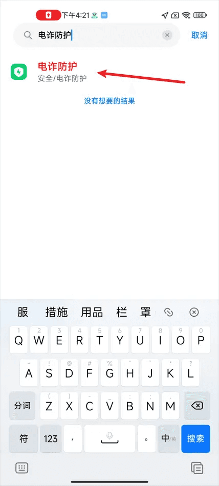 安卓15，16设备（小米，vivo，oppo）同屏时微信QQ等应用显示黑屏或者模糊如何处理？