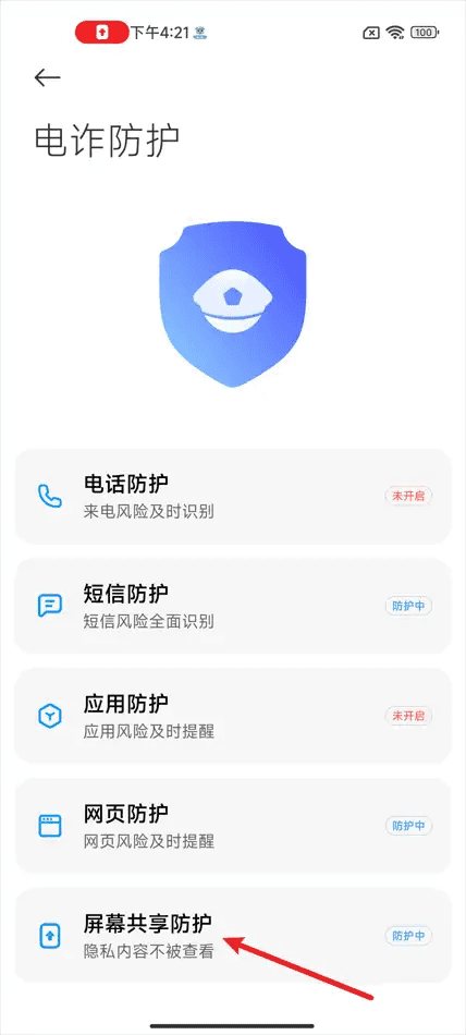 安卓15，16设备（小米，vivo，oppo）同屏时微信QQ等应用显示黑屏或者模糊如何处理？