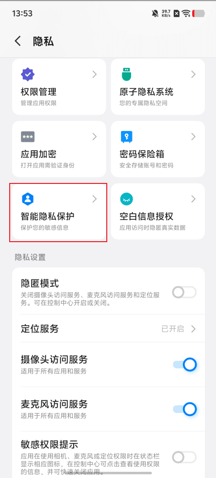 安卓15，16设备（小米，vivo，oppo）同屏时微信QQ等应用显示黑屏或者模糊如何处理？