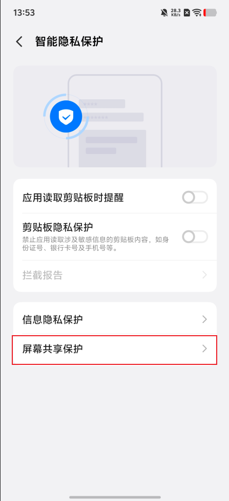 安卓15，16设备（小米，vivo，oppo）同屏时微信QQ等应用显示黑屏或者模糊如何处理？