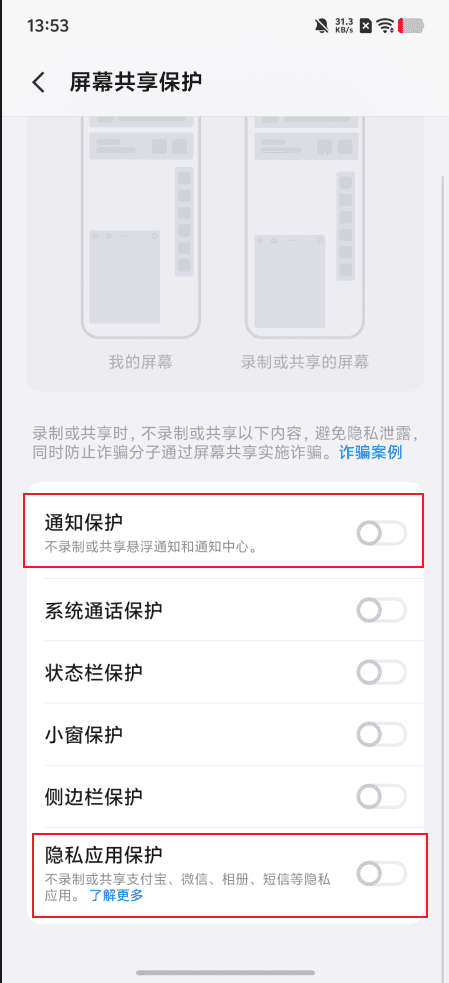 安卓15，16设备（小米，vivo，oppo）同屏时微信QQ等应用显示黑屏或者模糊如何处理？