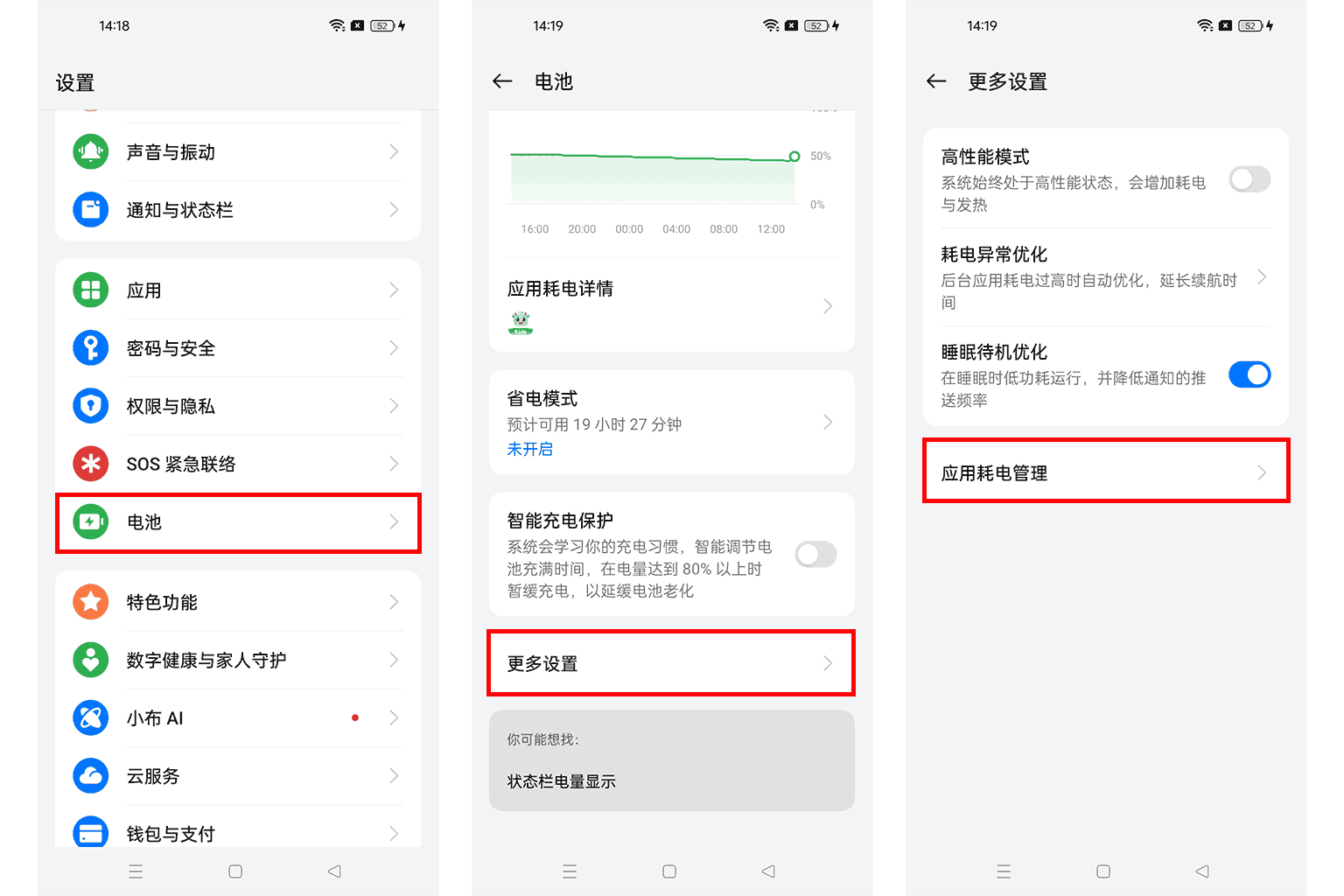 如何忽略孩子设备上的电池优化?