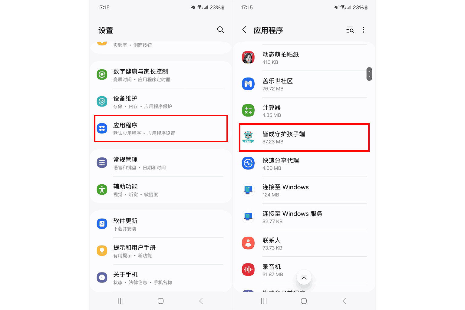 如何开启位置访问权限?