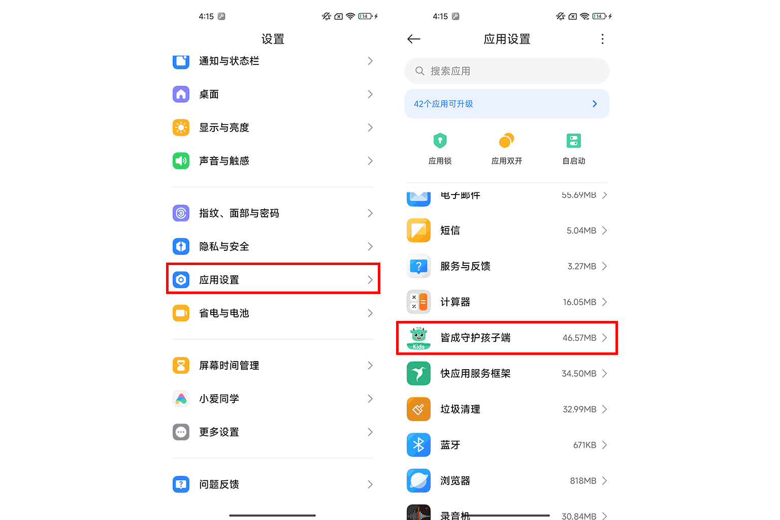 如何开启位置访问权限?