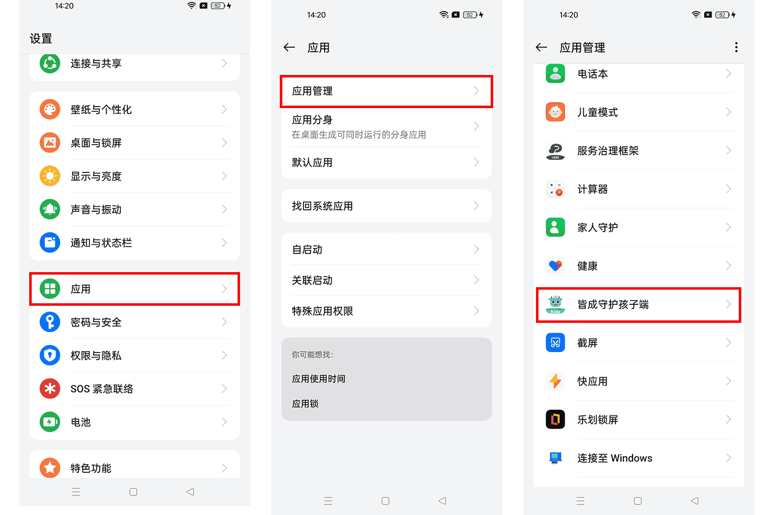 如何开启位置访问权限?