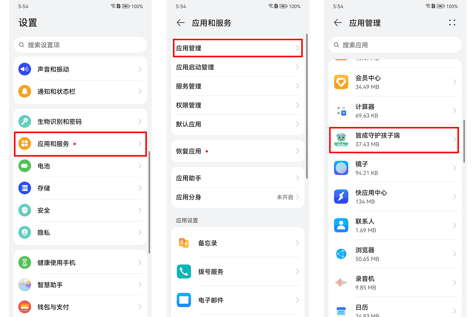 如何开启位置访问权限?