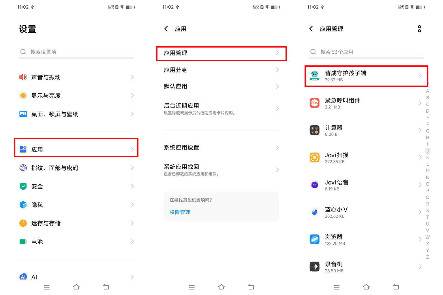 如何开启位置访问权限?