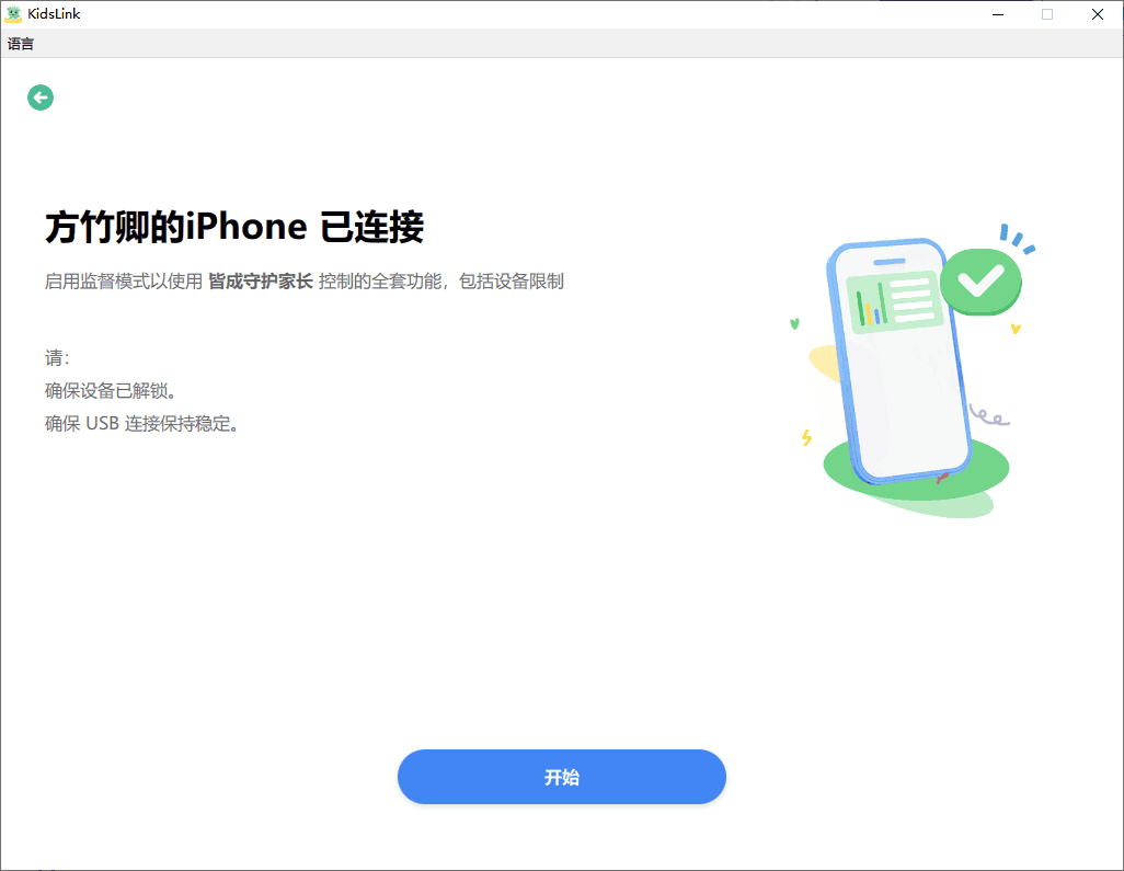 监督模式操作完成与状态检查 1