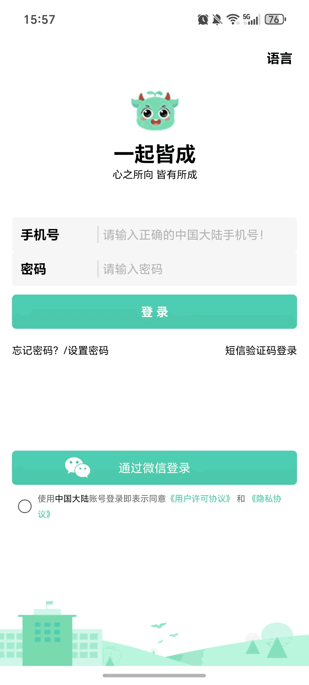 如何绑定IOS孩子端设备?