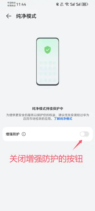 为什么华为手机孩子端【皆成孩子端】软件安装不了?