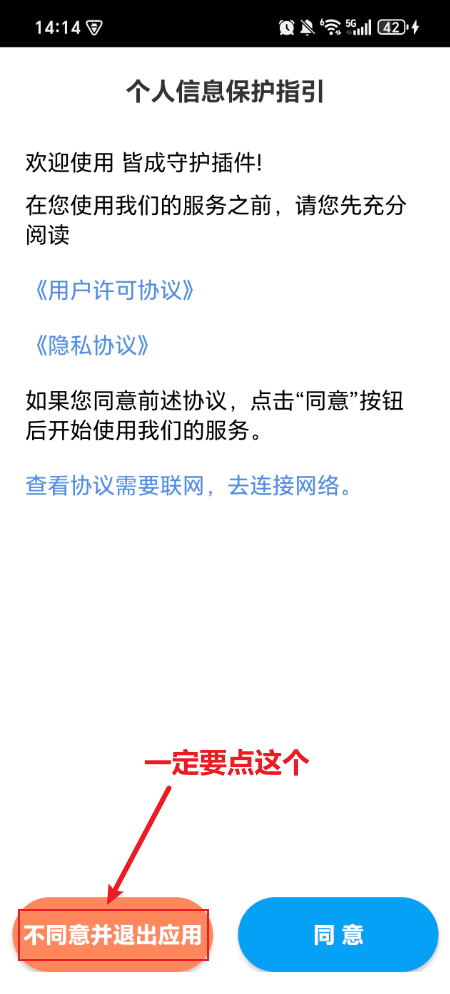 如何解绑和卸载孩子端?