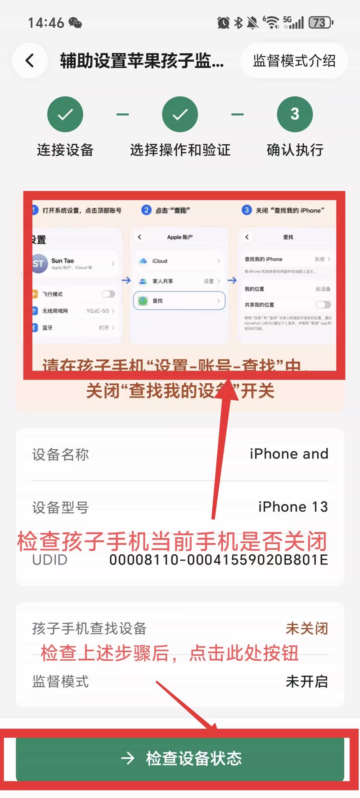 查找我的 iPhone 设置 图片位置