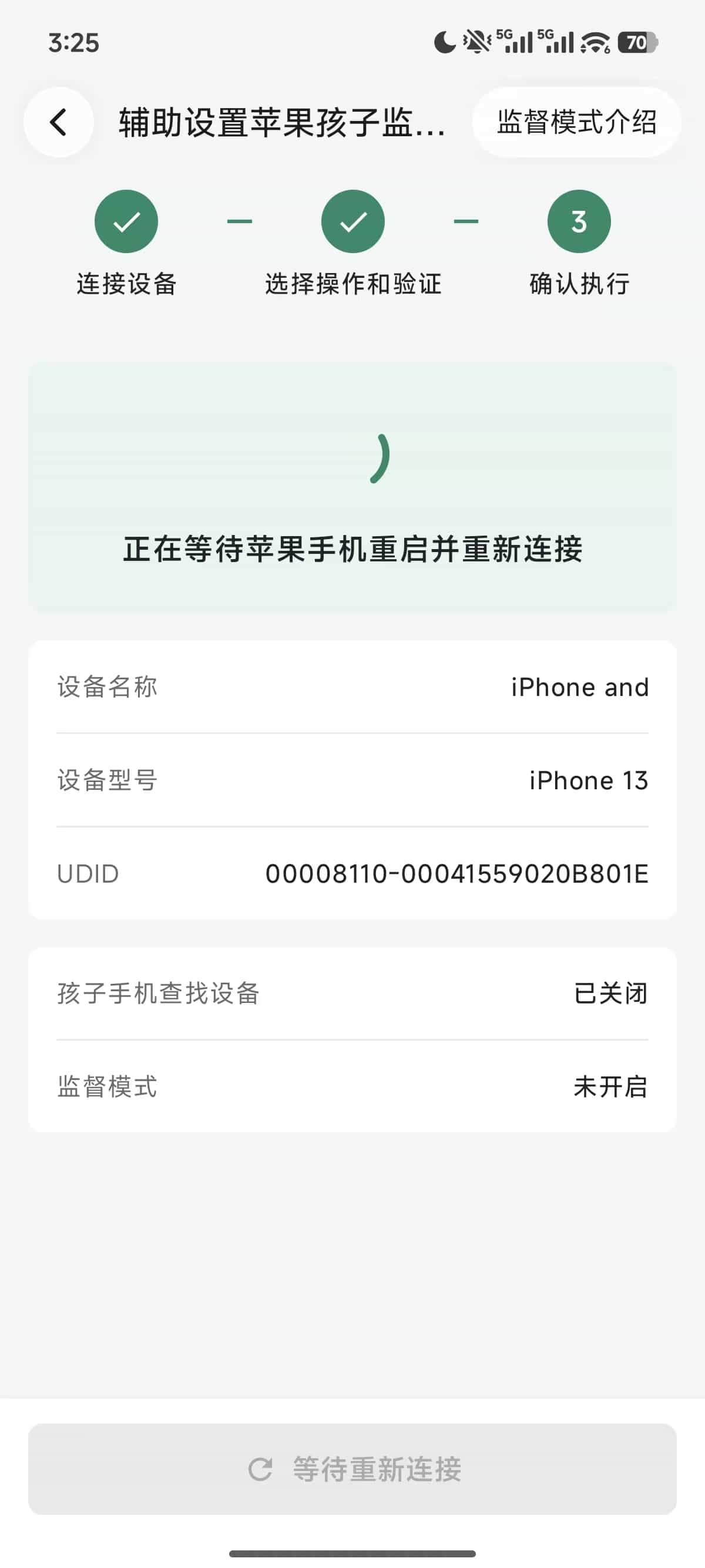 监督模式操作完成与状态检查 图片位置 1