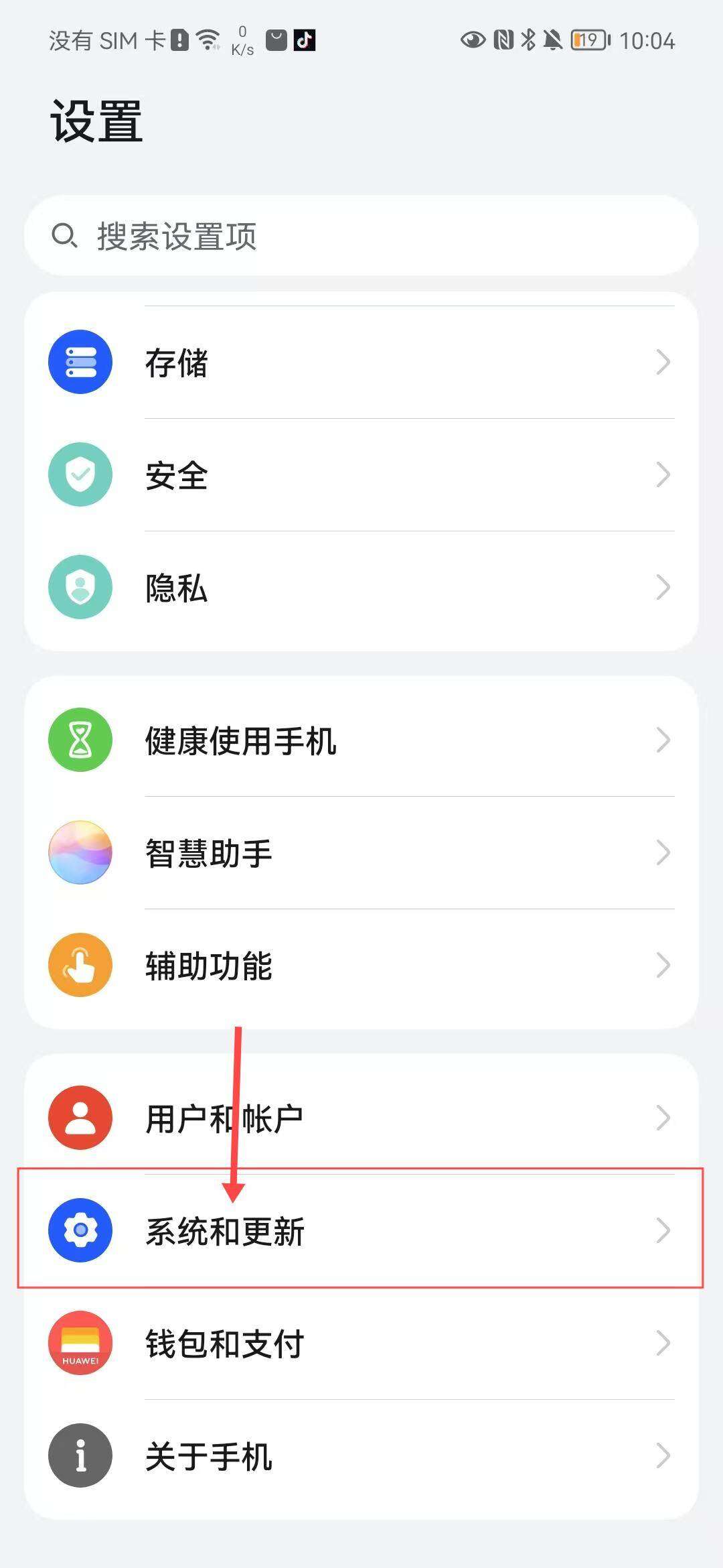 如何关闭华为荣耀设备纯净模式?