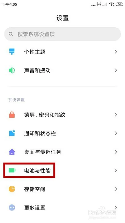 如何关闭省电模式?小米红米品牌设备参考此文档