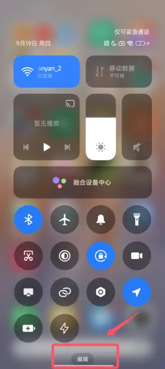 如何关闭省电模式?小米红米品牌设备参考此文档