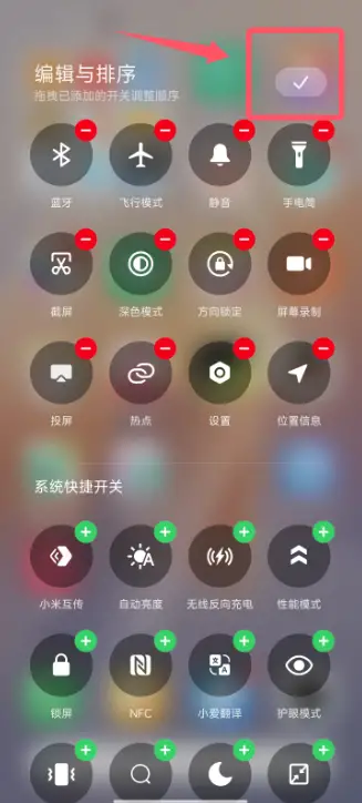 如何关闭省电模式?小米红米品牌设备参考此文档