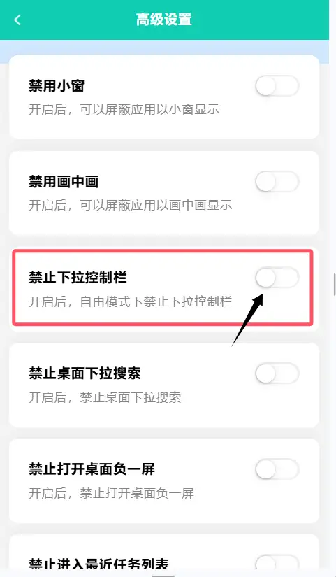 如何关闭省电模式?小米红米品牌设备参考此文档