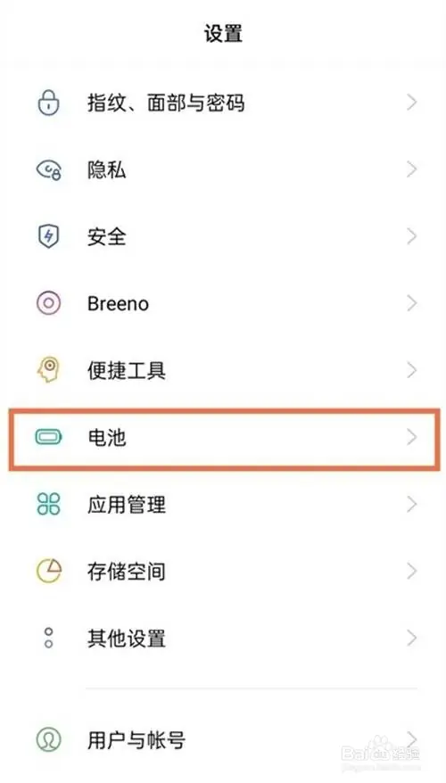 如何关闭省电模式?OPPO真我品牌设备参考此文档