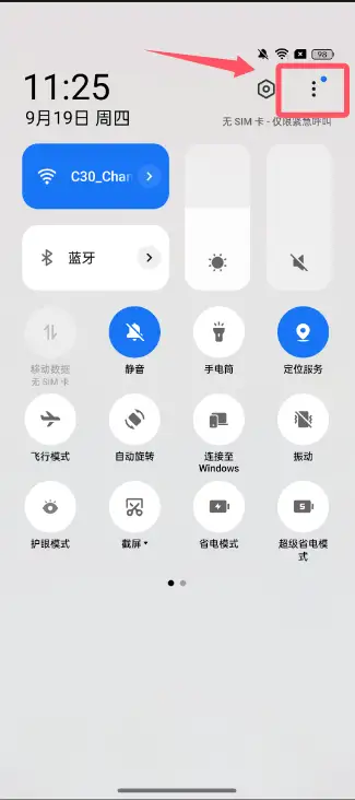 如何关闭省电模式?OPPO真我品牌设备参考此文档