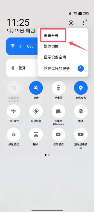 如何关闭省电模式?OPPO真我品牌设备参考此文档