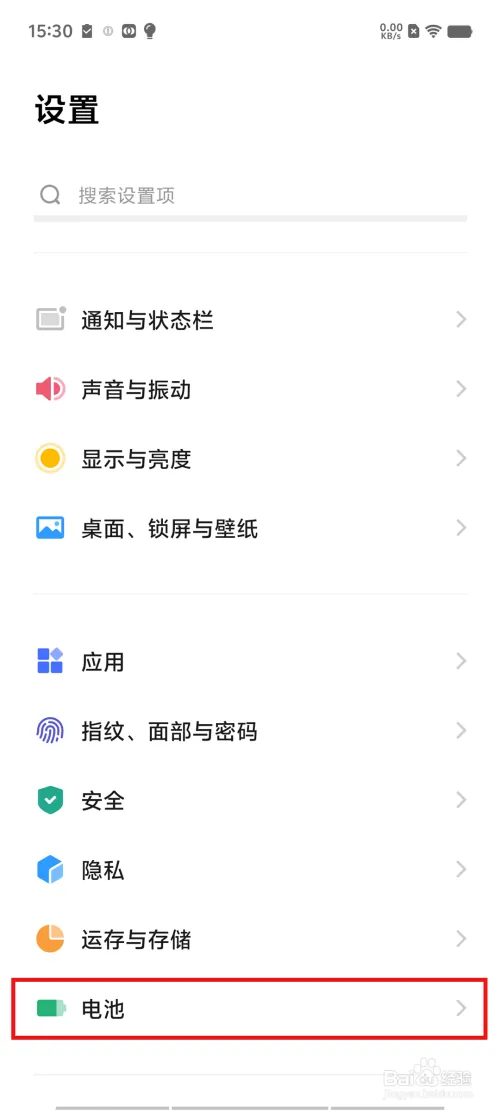 如何关闭省电模式?VIVO,iQOO品牌设备参考此文档