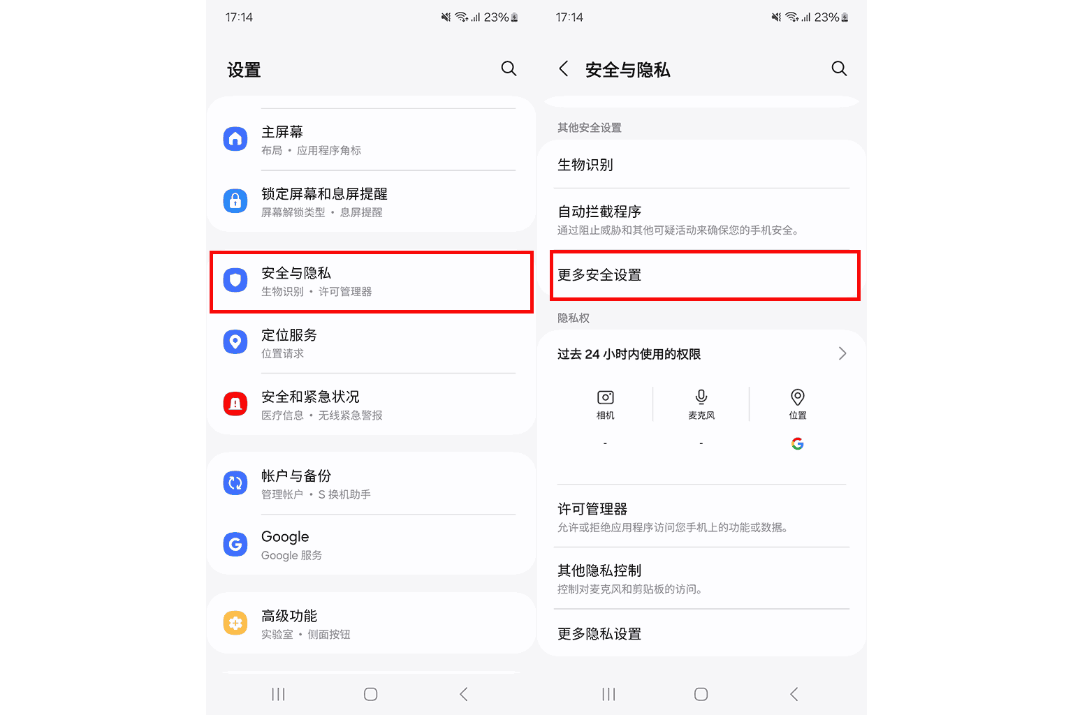如何开启安装应用权限?