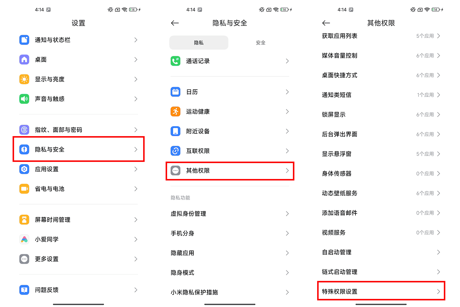 如何开启安装应用权限?