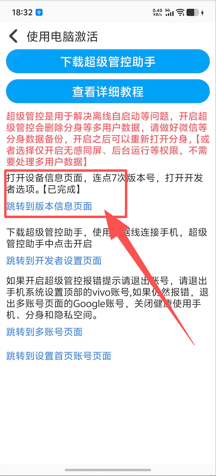 华为设备打开开发者选项