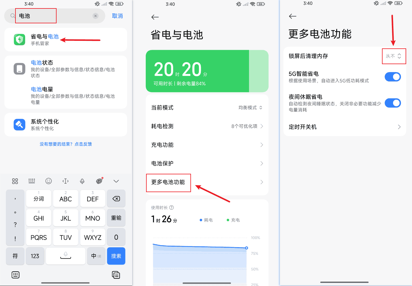 孩子端被限制流量如何处理?