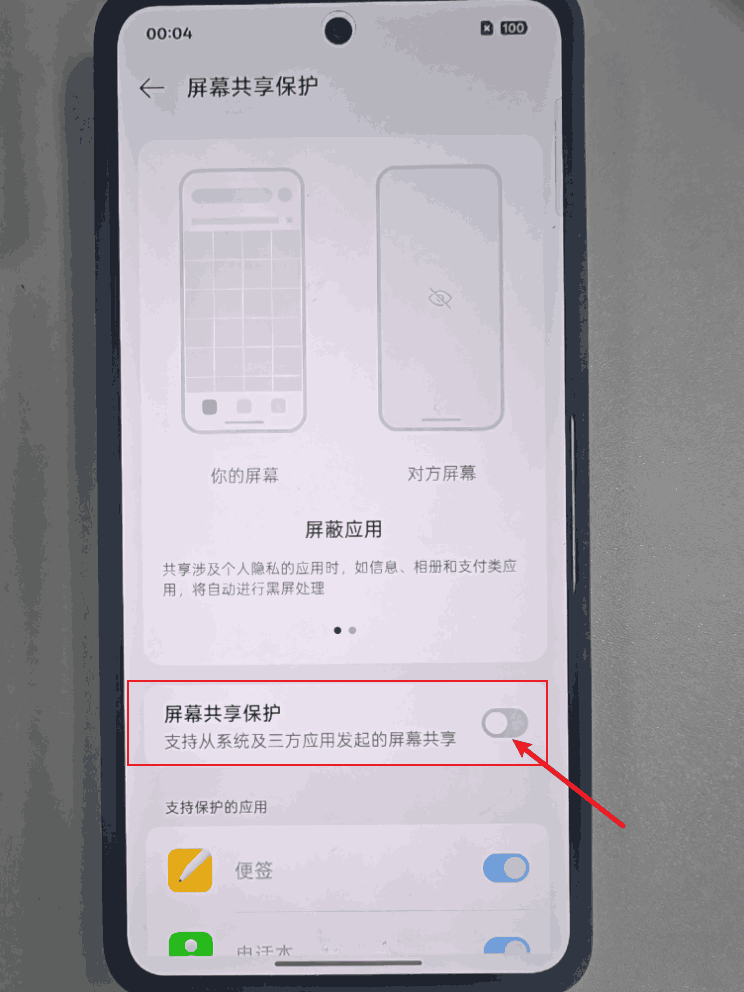 OPPO安卓15设备同屏显示黑屏如何处理?