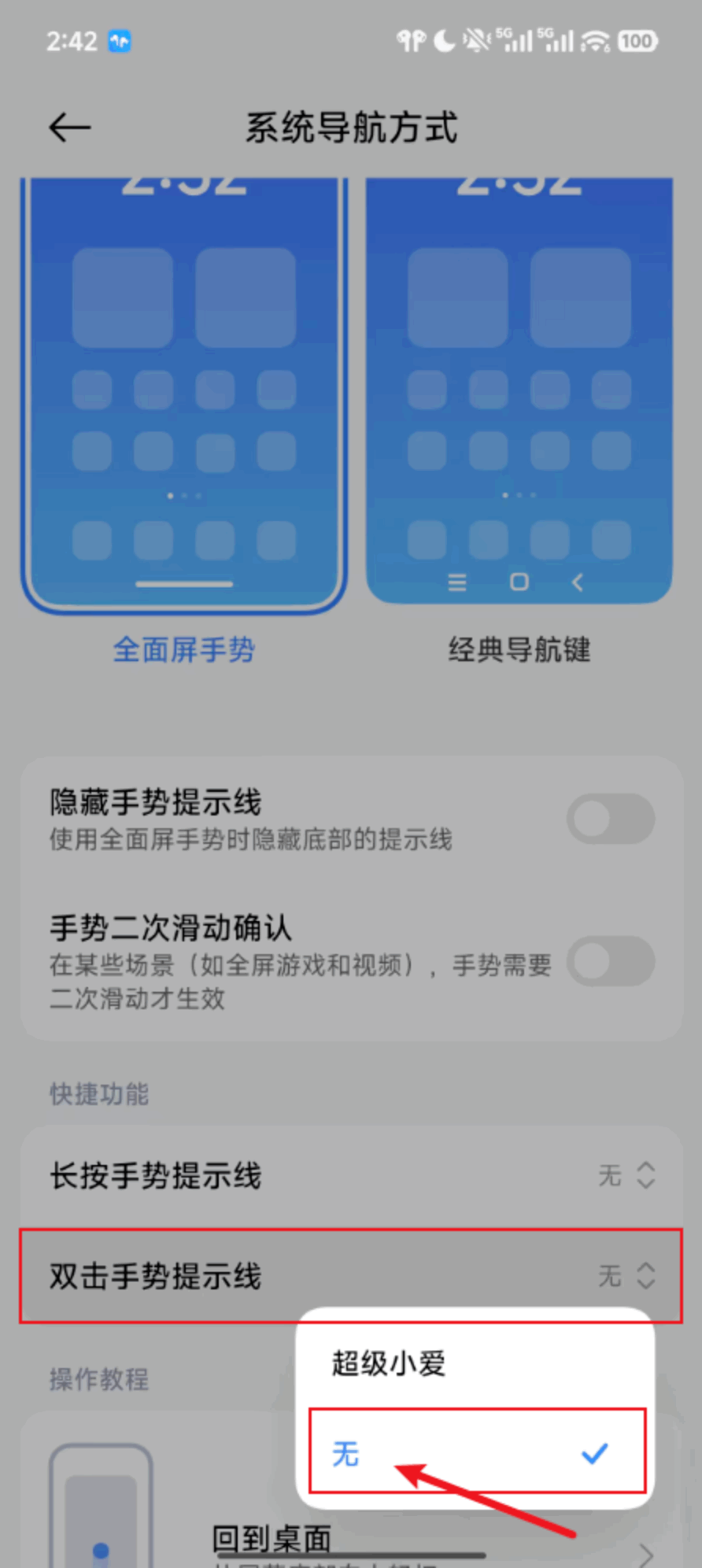 小米语音助手冻结未生效如何处理 3
