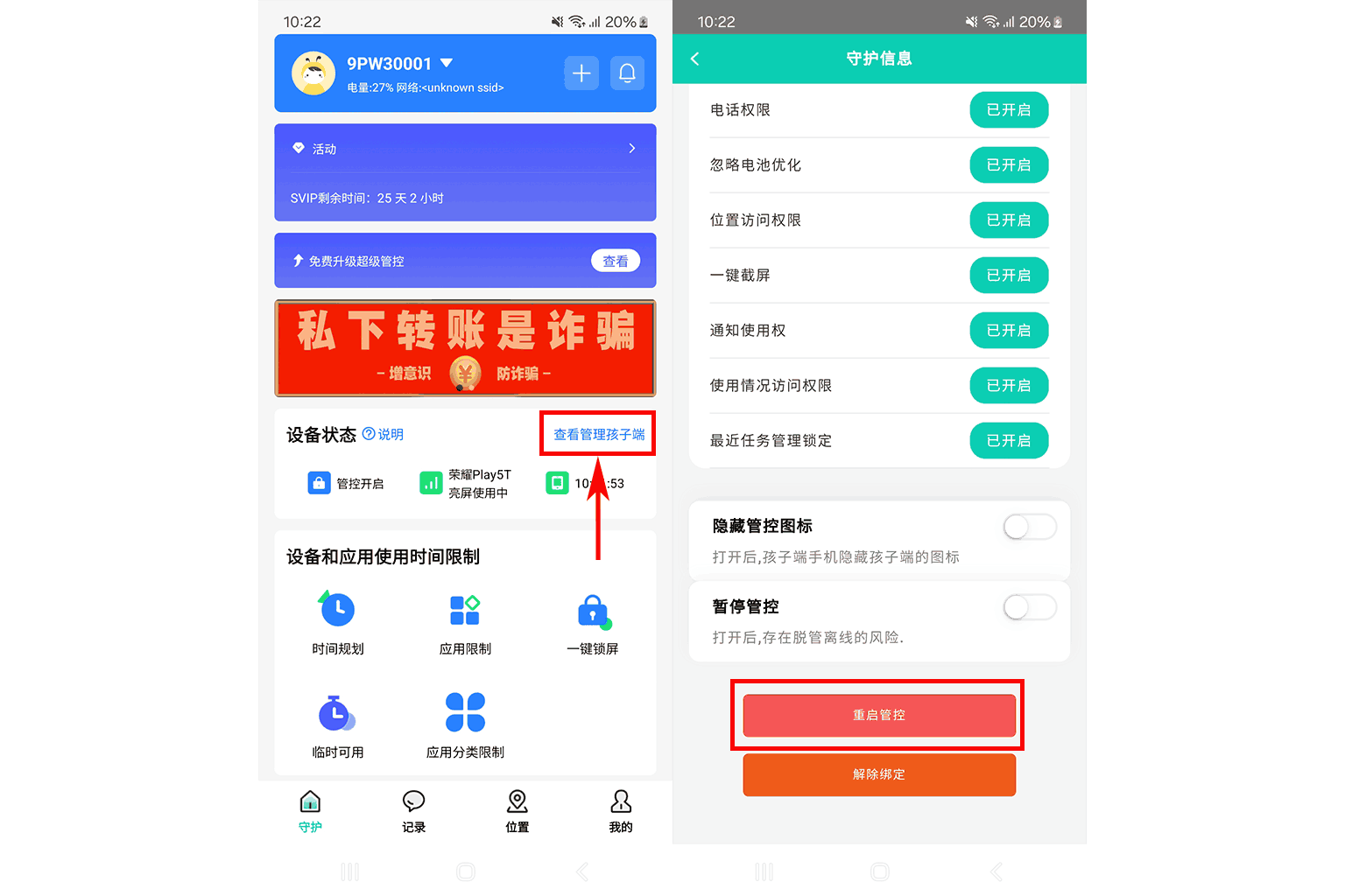 拍照录音功能无法使用如何操作?