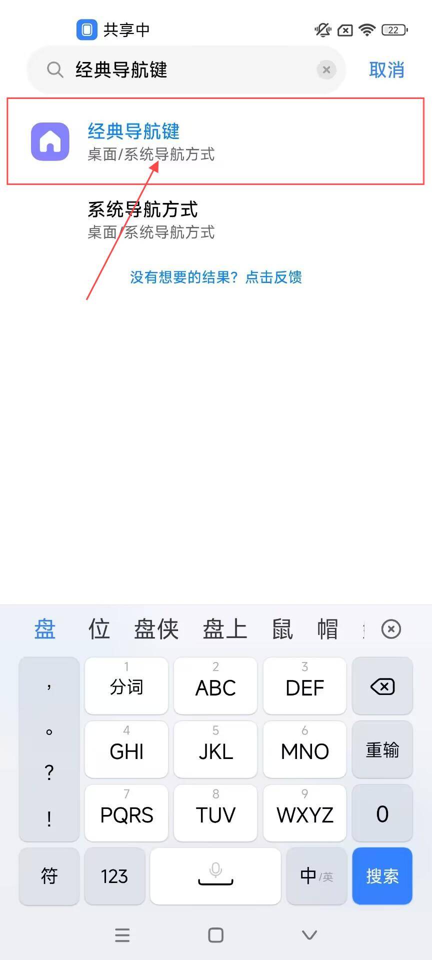 锁屏后孩子仍可以使用设备该如何处理?