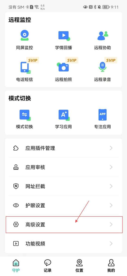 锁屏后孩子仍可以使用设备该如何处理?