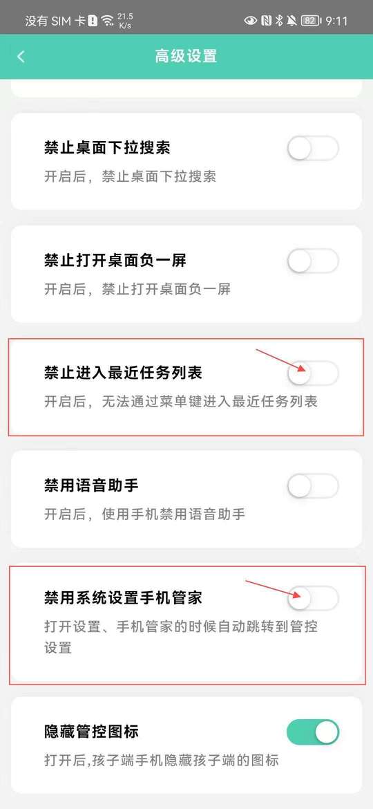 锁屏后孩子仍可以使用设备该如何处理?