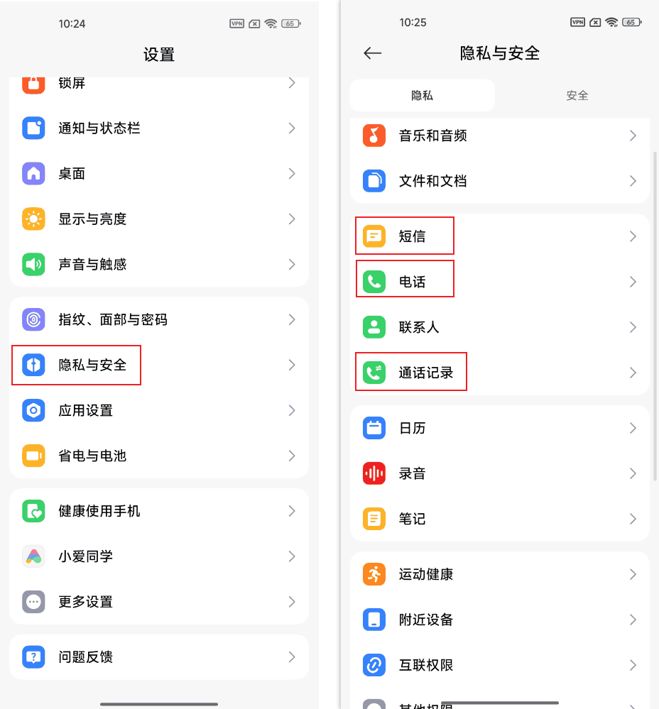 电话短信记录无法获取如何处理?