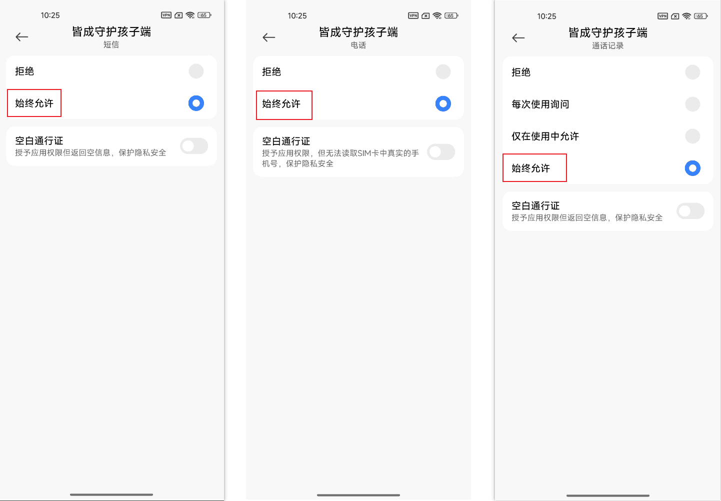 电话短信记录无法获取如何处理?