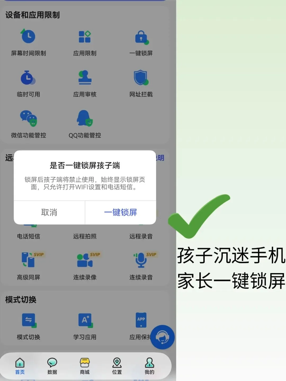 手机使用边界由家庭约定和工具共同执行